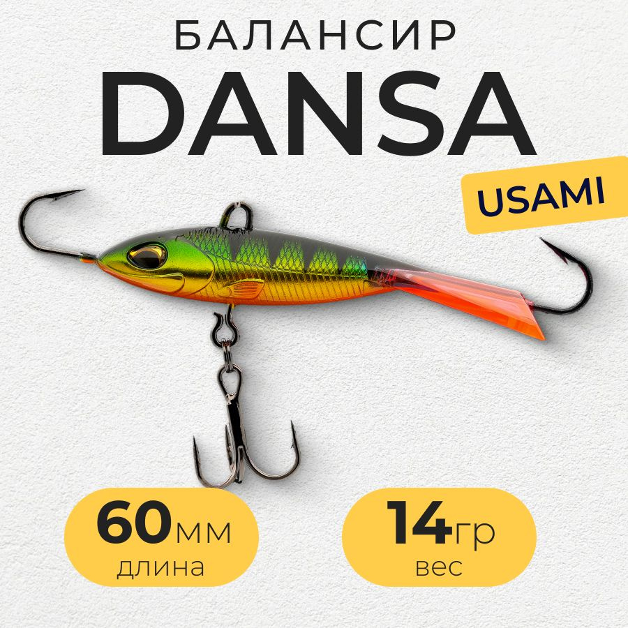 Балансир Usami DANSA 60 14g, Цвет #W19 / для зимней рыбалки на окуня и щуку  #1