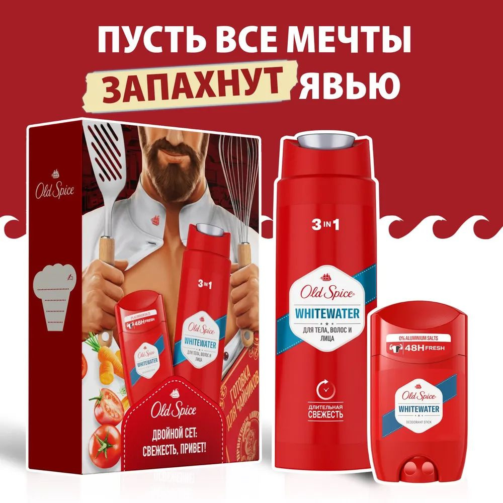 Подарочный набор Old Spice Whitewater дезодорант-стик 50мл и гель для душа 3в1 250мл  #1