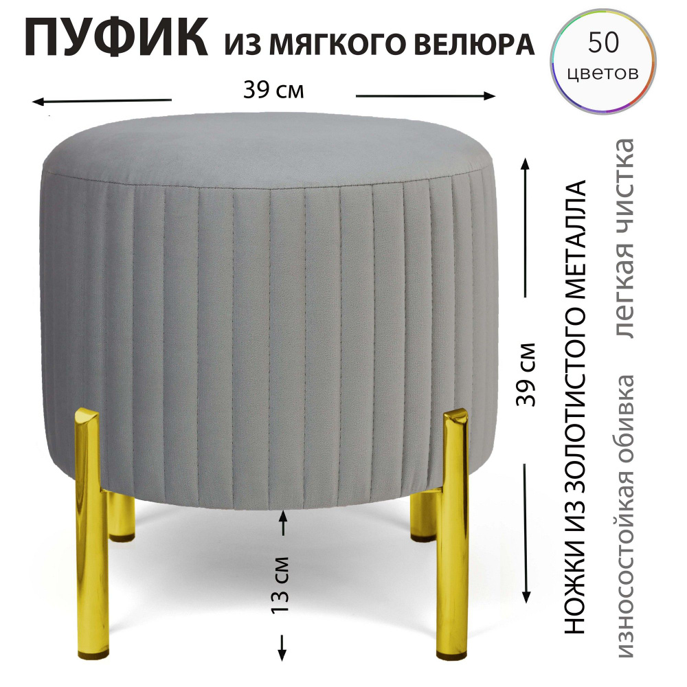 Sonlly Пуф Круглый SonllyLuxe, Ткань, Микровелюр, 40х40х40 см #1