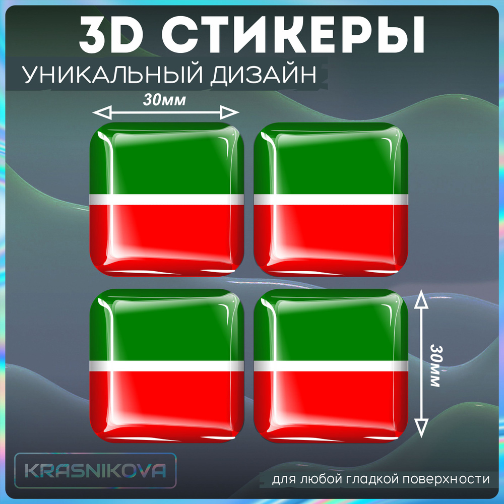 Наклейки на телефон 3д стикеры флаг республики татарстан - купить с  доставкой по выгодным ценам в интернет-магазине OZON (1304129549)