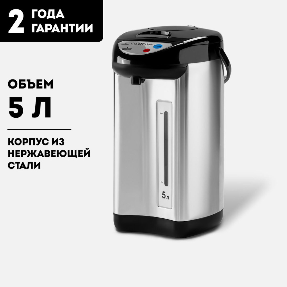 Термопот электрический 5л GALAXY LINE GL0607 #1