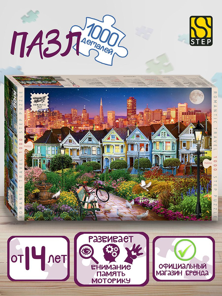 Степ Пазл / Пазл "Сан-Франциско" (Romantic Travel) 1000 элементов Step Puzzle  #1