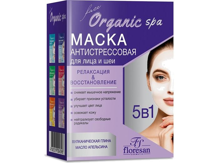 Маска антистрессовая релаксирующая Floresan Anti-stress relaxing mask  #1