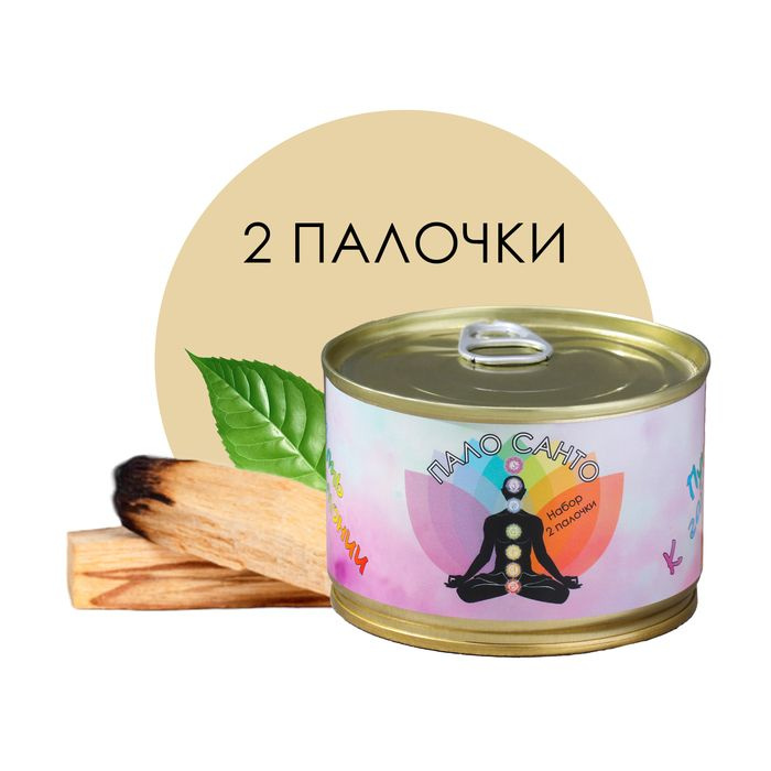 Богатство Аромата, Благовония натуральные Palo Santo "Пало санто. Путь к гармонии" в консервной банке, #1