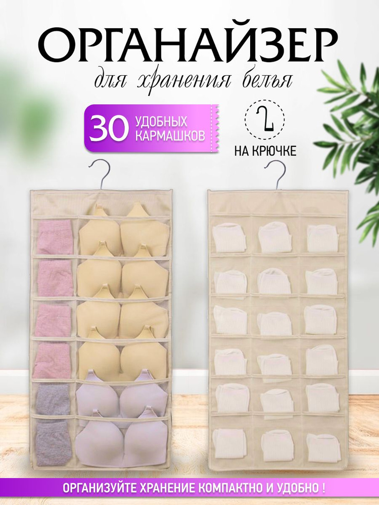 Well Home Органайзер для вещей 80х36х80 см.  #1