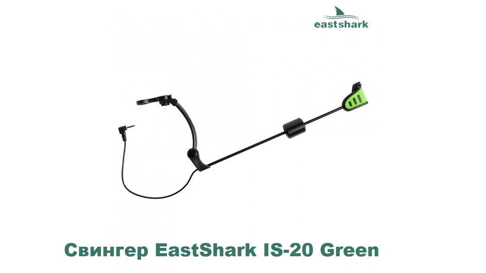 Свингер EastShark IS-20 Green #1