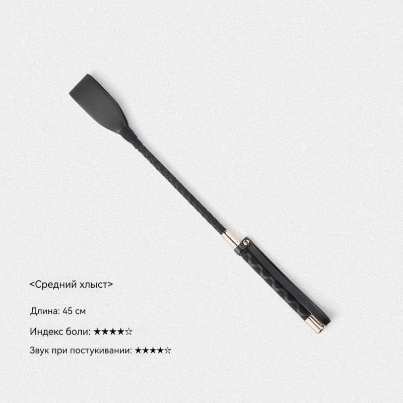 Стек плетка бдсм. Пэддл, хлыст для секса, Длина 45см,черный,MDSM,spank ...
