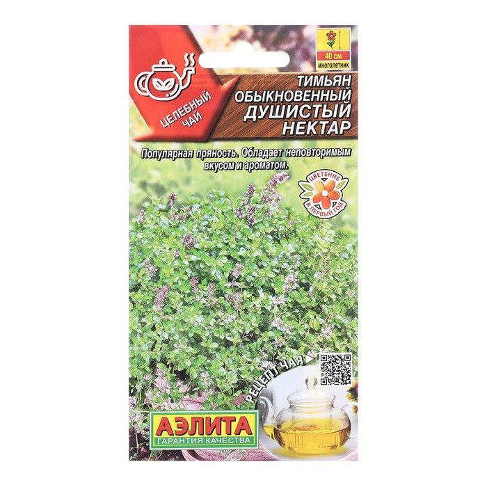 Семена Тимьян обыкновенный Душистый нектар Целебный чай Ц/П 0,2г  #1