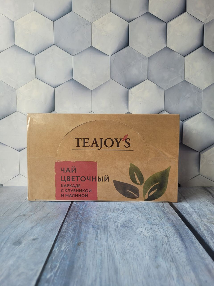 Чай цветочный, каркаде с клубникой и малиной. TeaJoy's, 100 пак.  #1