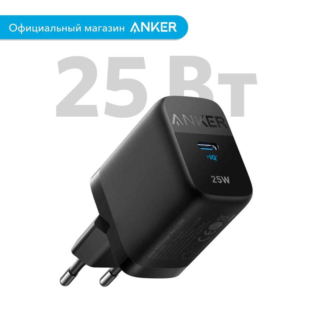 Сетевое зарядное устройство Anker 312 (Ace2), 25 Вт, USB Type-C, Fast  Charge 2.0 - купить по выгодной цене в интернет-магазине OZON (1113585195)