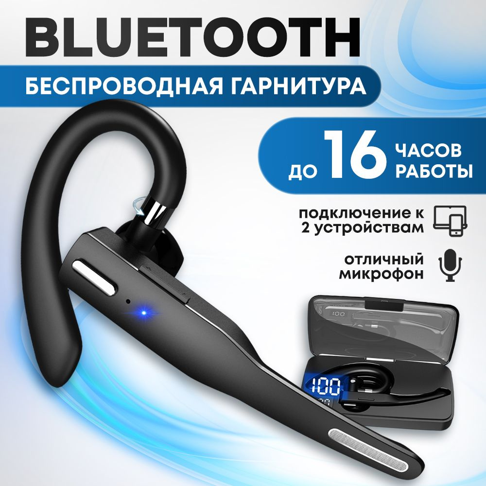 гарнитура bluetooth два телефона (95) фото