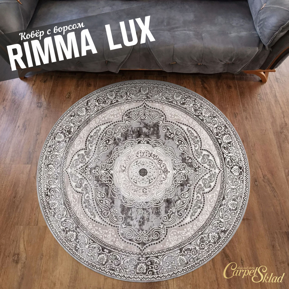 AVALON CARPET Ковер Rimma Lux (Римма люкс) бежевый / серый в классическом стиле, с рельефным ворсом, #1
