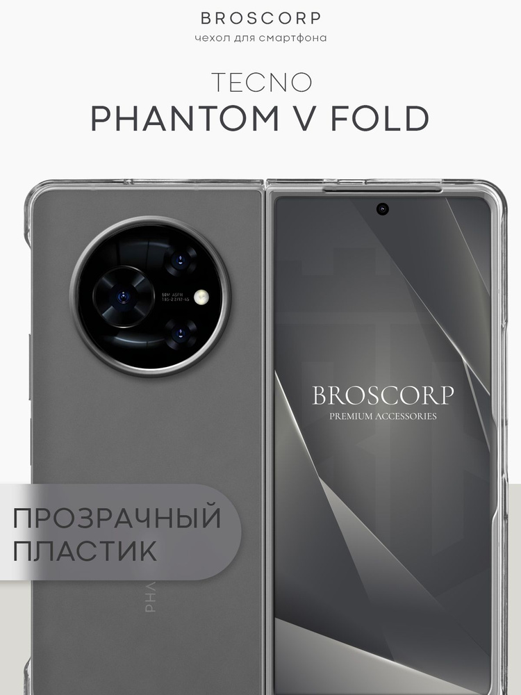Фантом 5 фолд Фантом 5 фолд