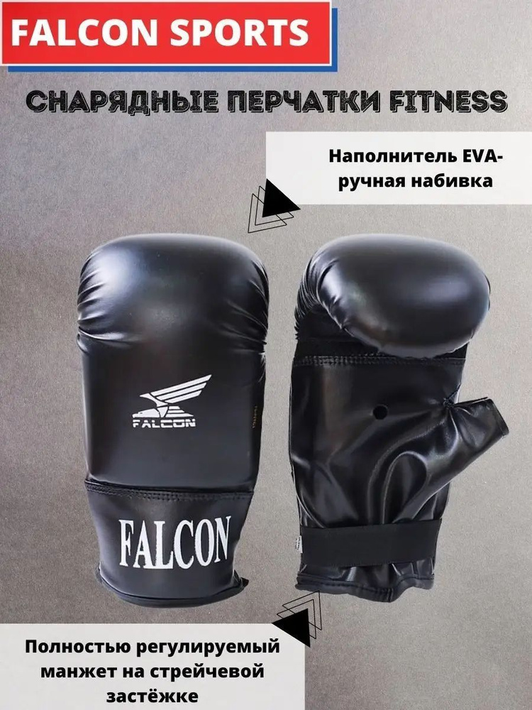 FALCON SPORTS Боксерские перчатки, размер: XL #1