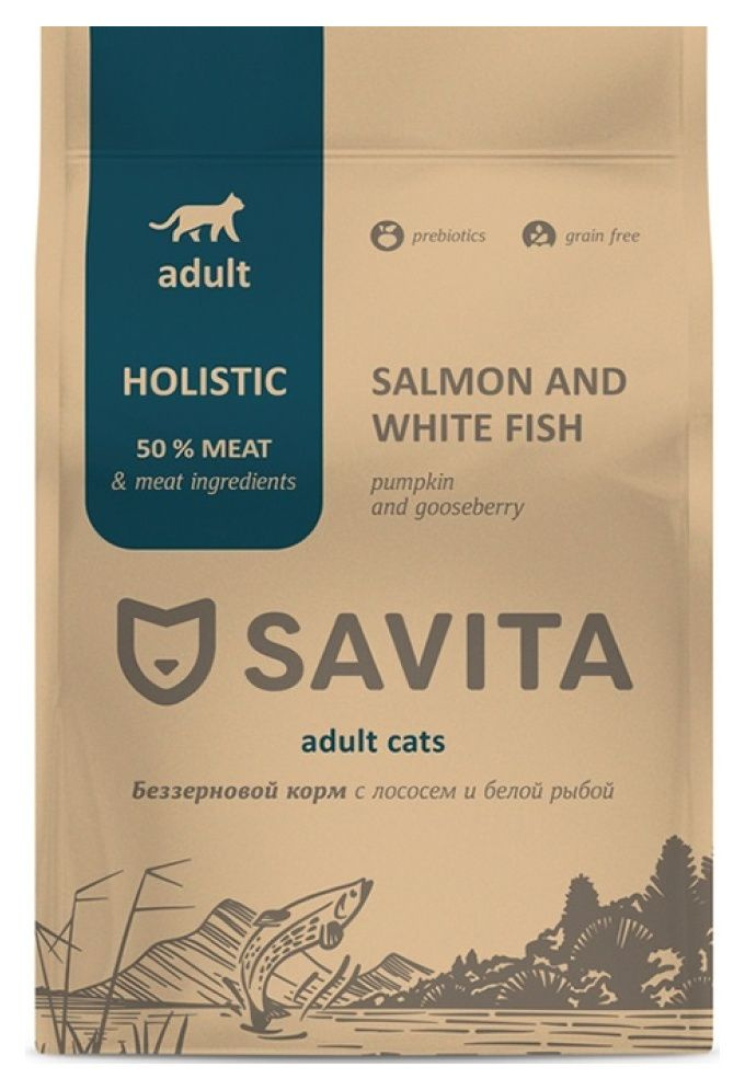 Savita Adult Cat Salmon & White Fish Сухой беззерновой холистик корм для взрослых кошек и котов, лосось, #1