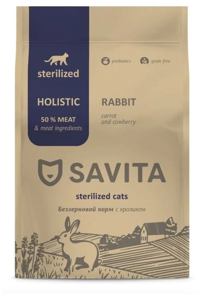 Savita Adult Cat Sterilized Rabbit Сухой беззерновой холистик корм для стерилизованных кошек и кастрированных #1