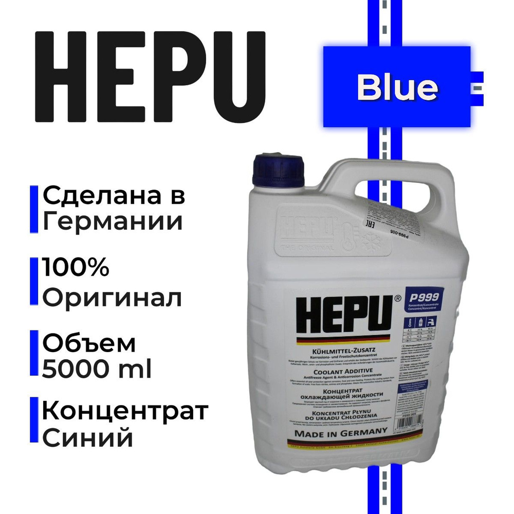 Антифриз HEPU (концентрат) синий G11 - 5л #1
