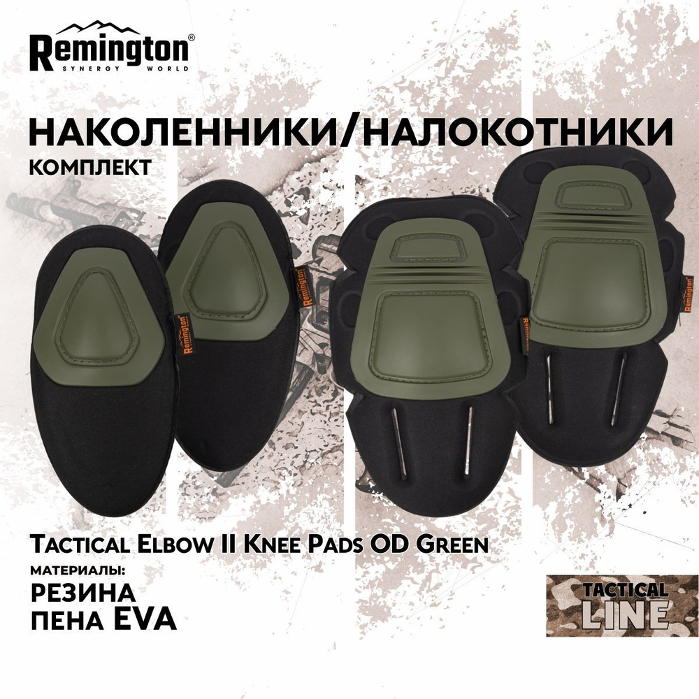 Наколенники Remington Tactical Elbow II Knee Pads OD Green TK1902-305 #1