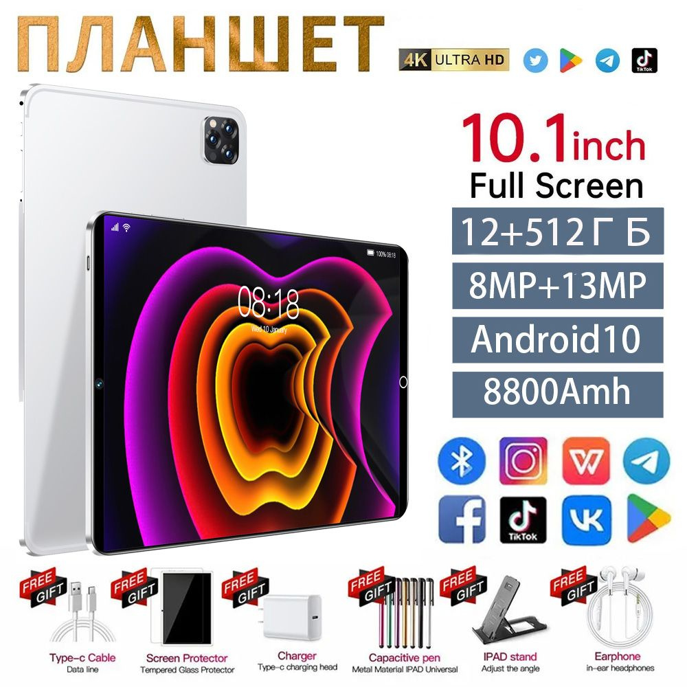 Купить планшет pro11 10.1