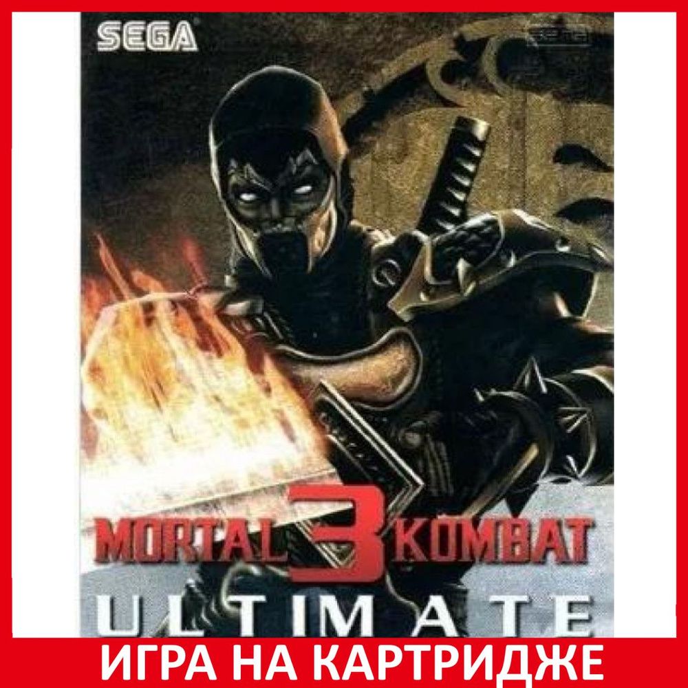 Игра Mortal Kombat 3 (Мортал Комбат 3) Ultimate Fighting Game (16 bit) #1