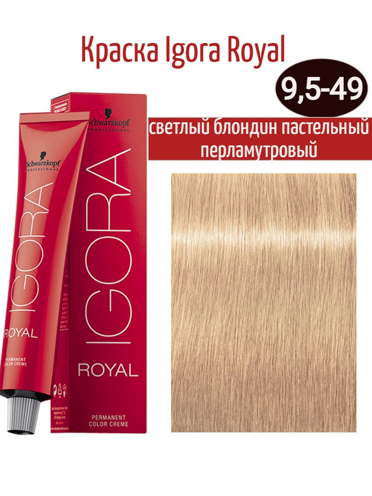 Schwarzkopf Professional Краска для волос, 60 мл #1