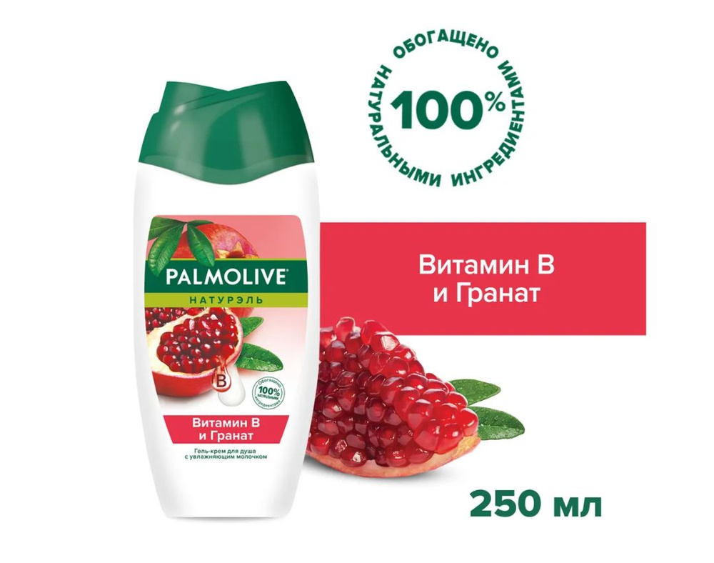 Palmolive Средство для душа, гель, 250 мл #1