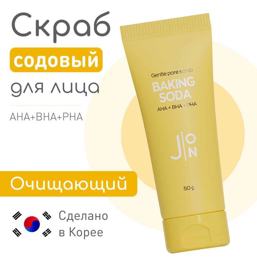 J:ON Скраб для лица очищающий поры Baking Soda Gentle Pore, корейская косметика, 50 г  #1