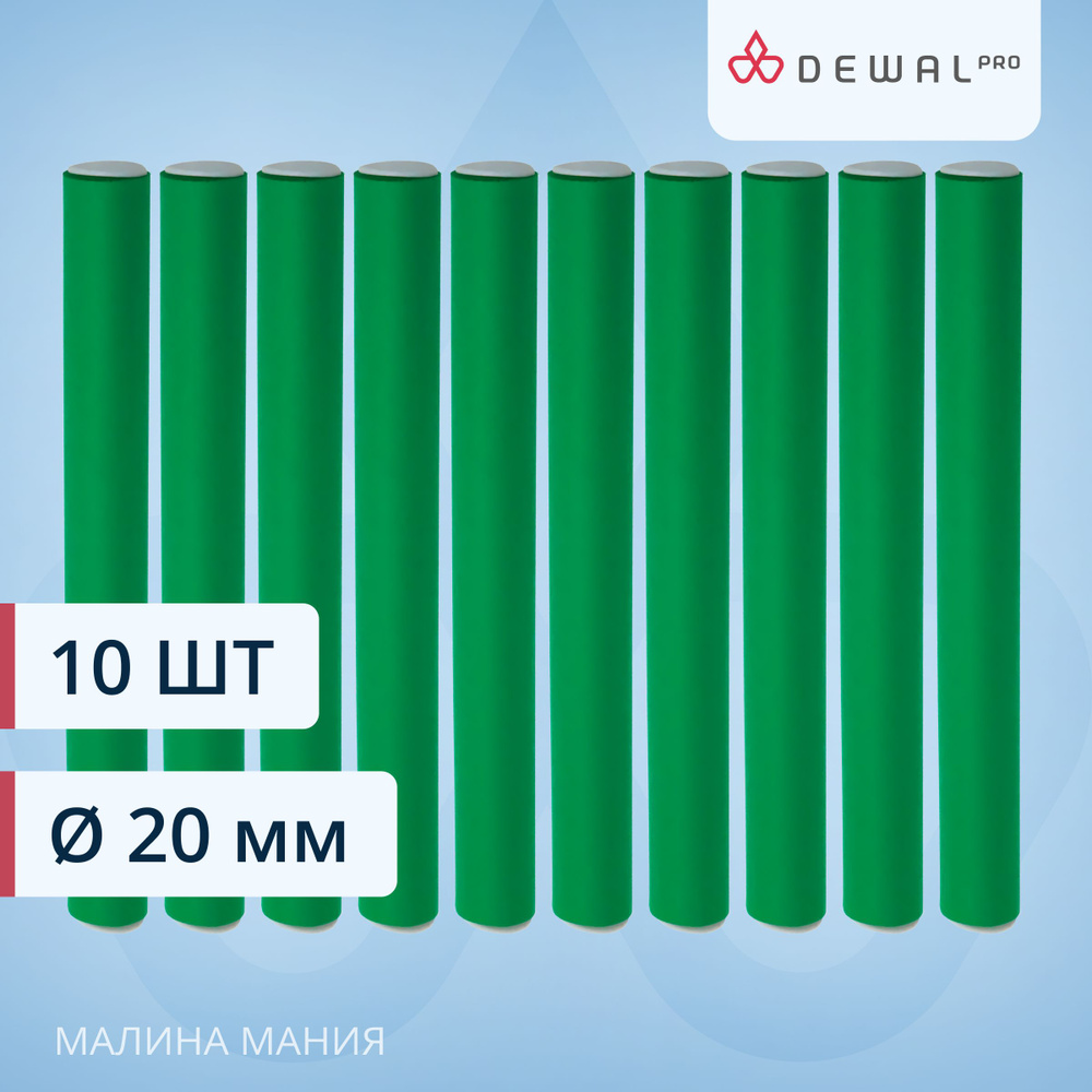 DEWAL Бигуди-бумеранги для завивки волос, зеленые d20ммх180мм 10 шт/уп  #1