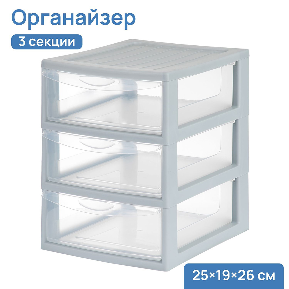 ELCASA Органайзер для вещей 25х19.5х26 см.  #1