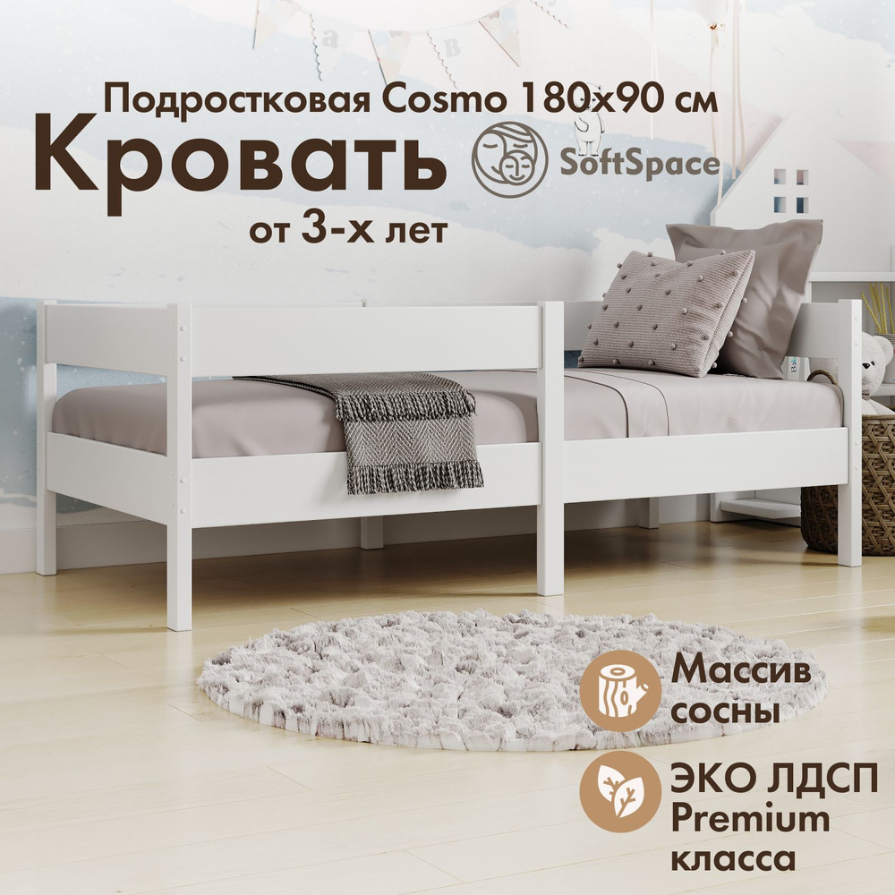 Кровать детская SoftSpace Cosmo 180х90 см подростковая, сосна/лдсп, цвет Белый  #1