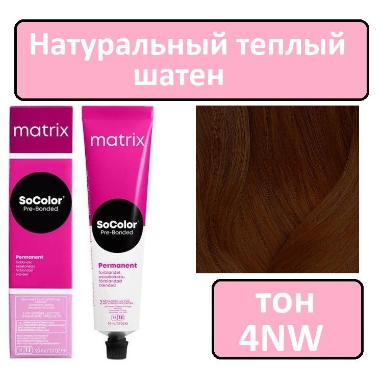 Крем-краска для волос Matrix SoColor Pre-Bonded, Перманентный краситель, оттенок 4NW, 90 мл  #1
