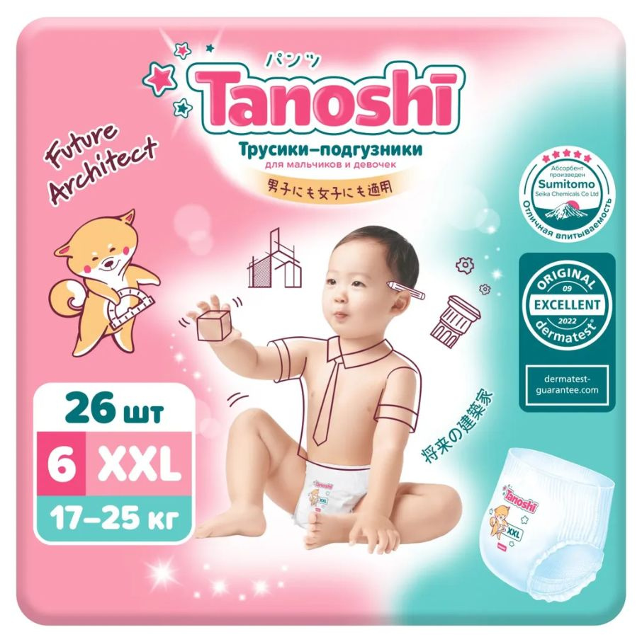 Tanoshi Трусики-подгузники для детей, размер XXL 17-25 кг, 26 шт в уп  #1