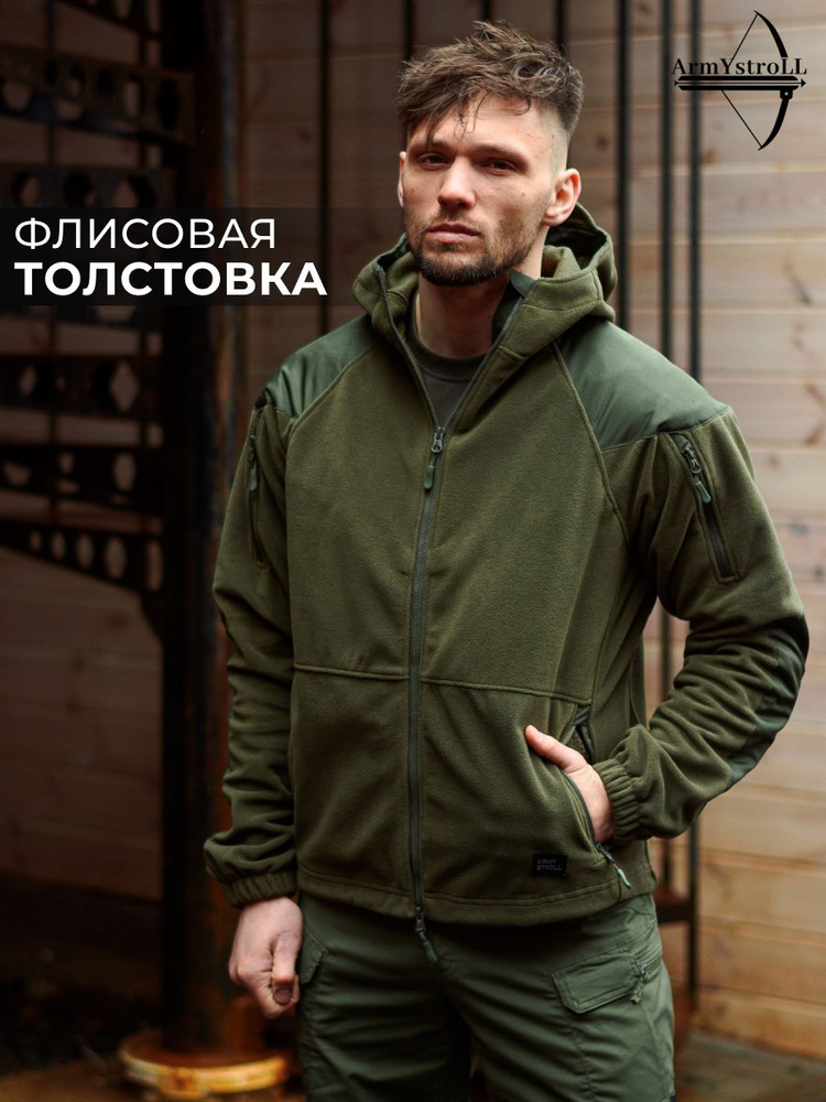 Толстовка ARMY STROLL #1