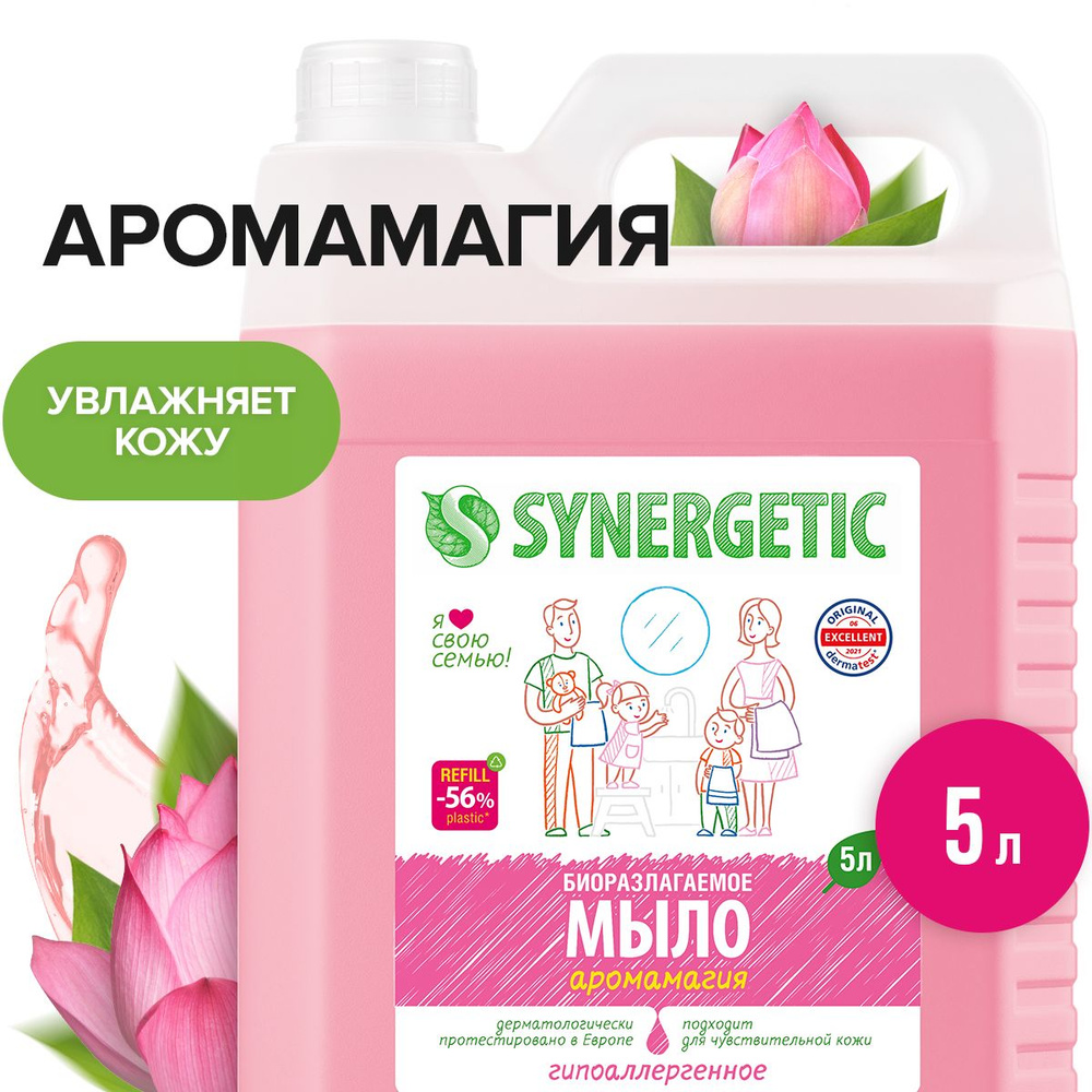 Жидкое мыло Аромамагия Synergetic, 5л #1