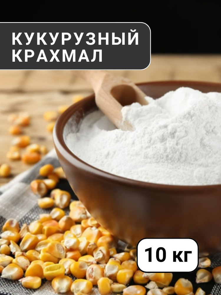 КруповичОК Крахмал Кукурузный 10000г. 1шт. #1