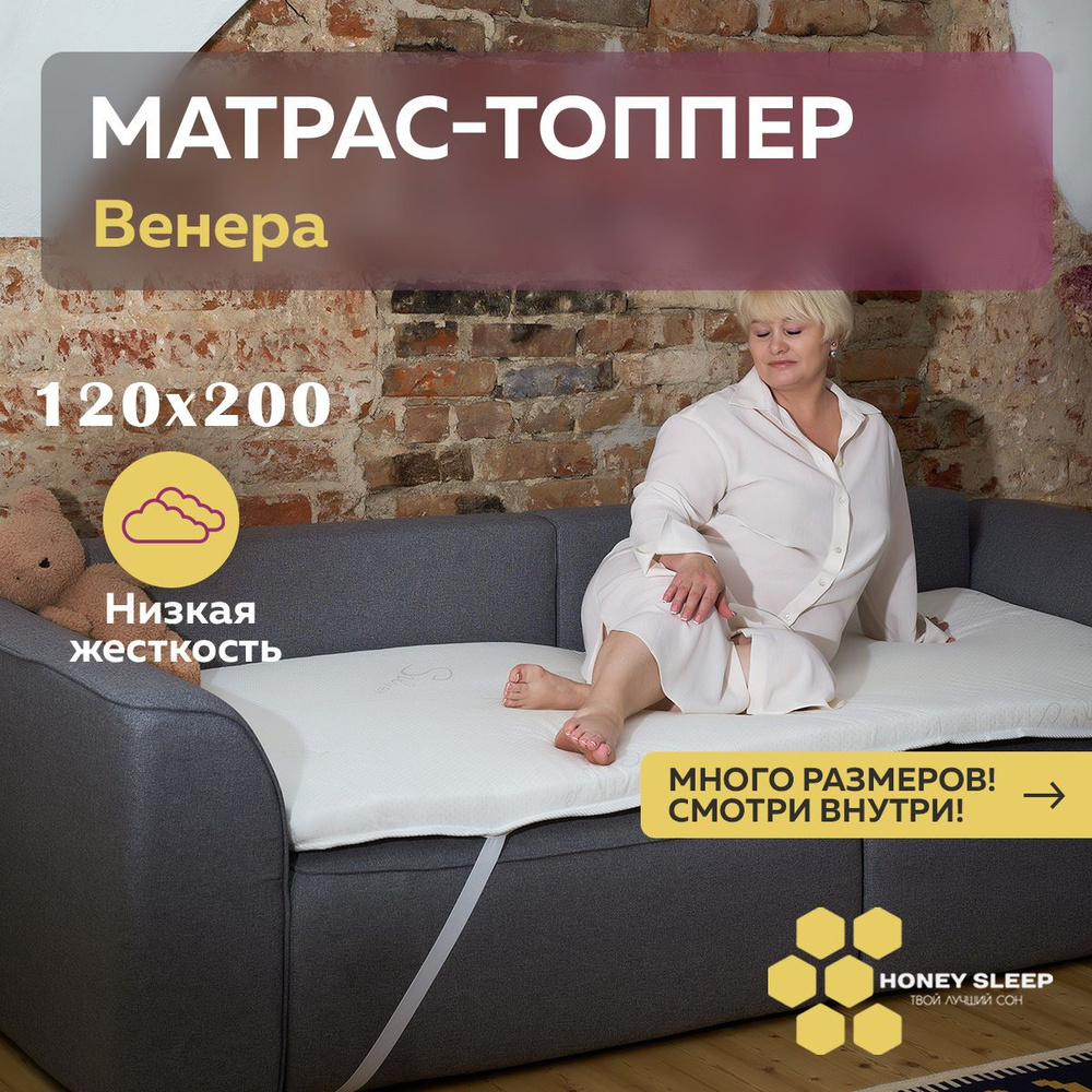 Матрас-топпер Венера 90х200 см ортопедический #1