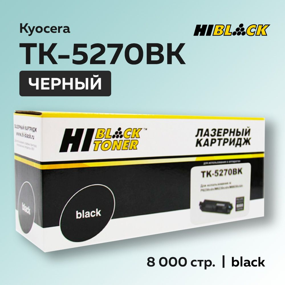 Картридж Hi-Black TK-5270BK черный с чипом для Kyocera Ecosys M6230/M6630 (1T02TV0NL0)  #1