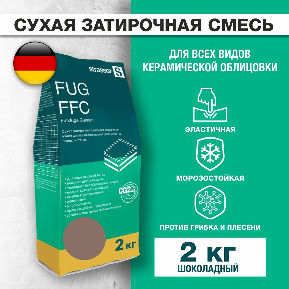 strasser Затирка FUG FFC шоколадный 2 кг #1