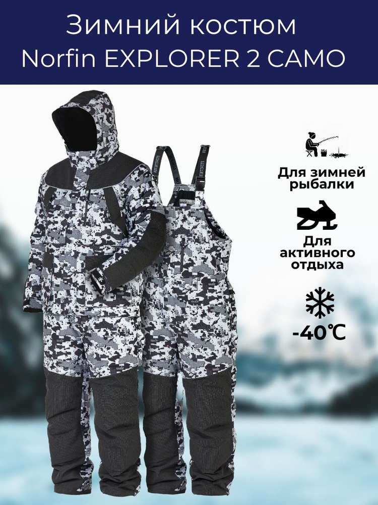 Зимний костюм для рыбалки Norfin Explorer Camo 2 #1