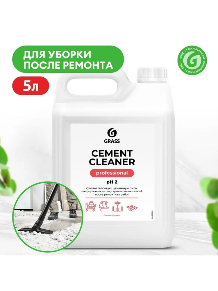 Очиститель после ремонта "Cement Cleaner" 5 л, GRASS #1