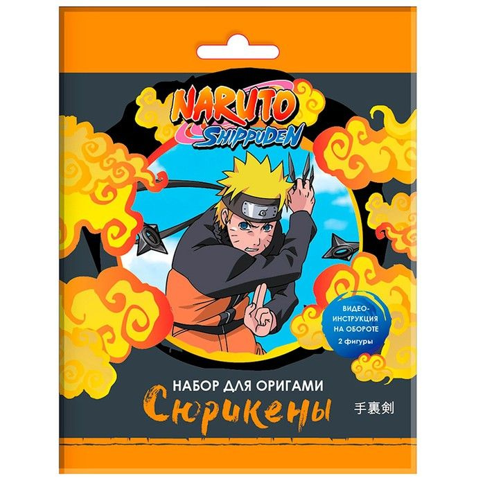 Набор для оригами "Сюрикены" Naruto #1