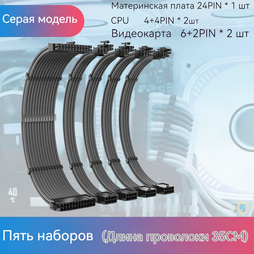 Кабель для материнской платы , Удлинитель проводов блока питания пк ...