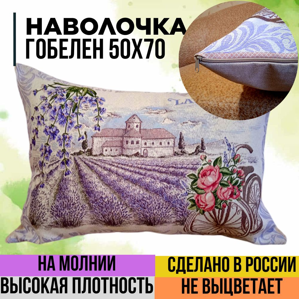 г. Иваново Наволочка декоративная 50x70 см, 1 шт. #1