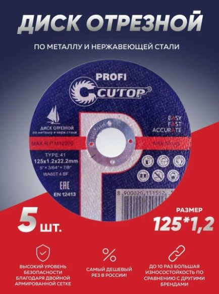 I-SHA Круг отрезной 125 x 1.2 x 22.2 #1