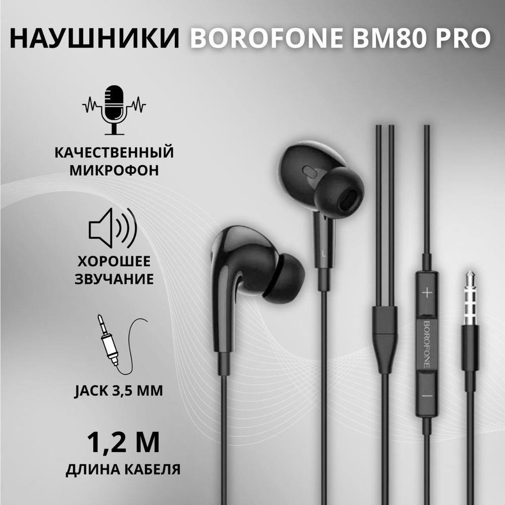 Наушники проводные вакуумные с микрофоном, разъем 3.5mm Jack, для мобильного телефона, ноутбука, компьютера, #1