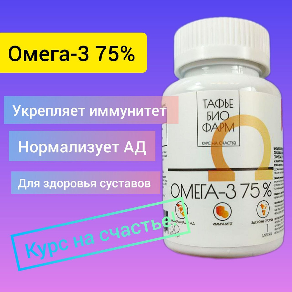 3-75-omega-3-75