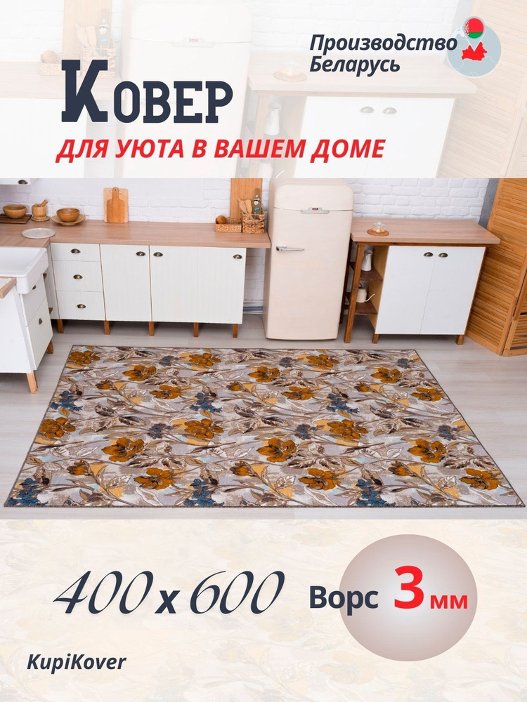 buycarpet Ковер, 4 x 6 м #1