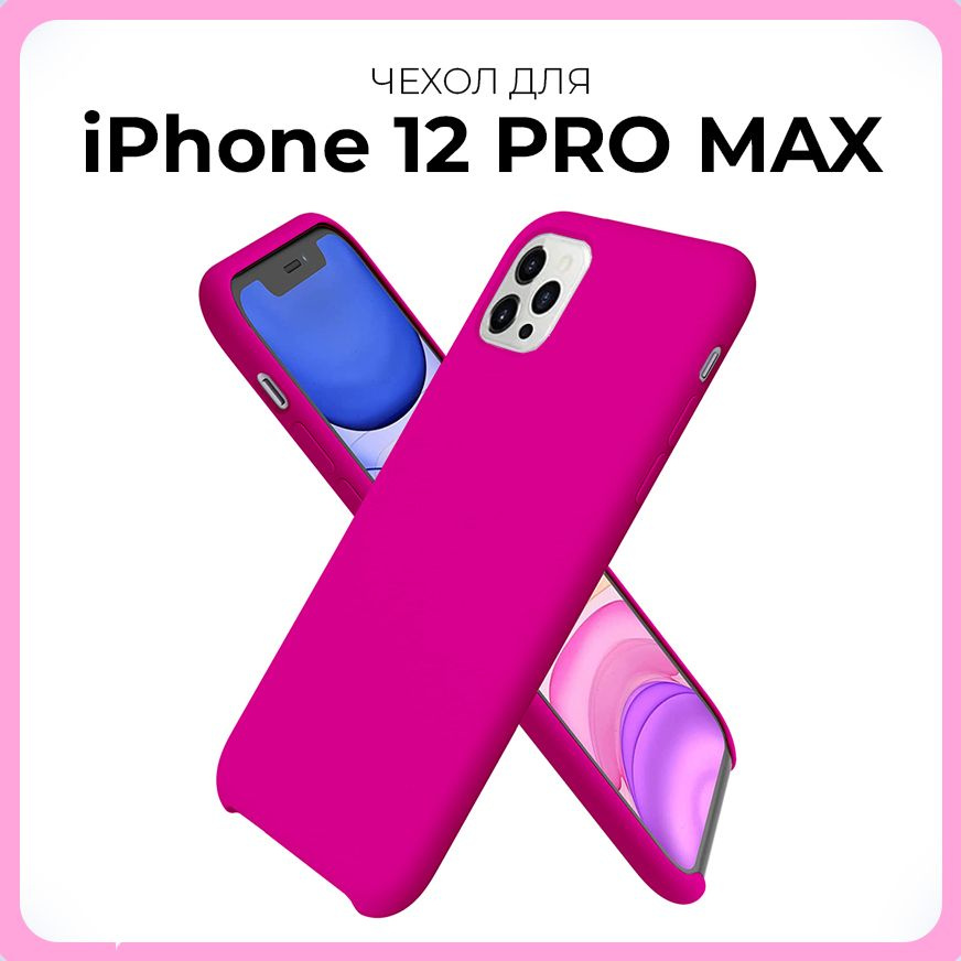 Чехол на Айфон 12 PRO MAX с защитой блока камер для Apple iPhone 12 PRO MAX  #1