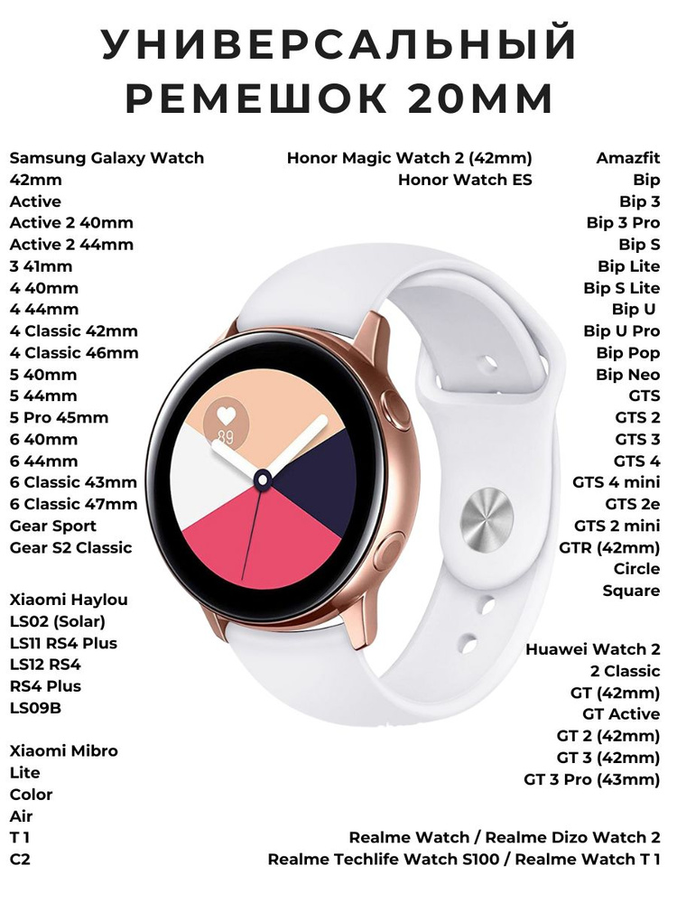 Силиконовый ремешок для часов 20 мм, универсальный ремень для Samsung Galaxy Watch Xiaomi Amazfit Bip #1