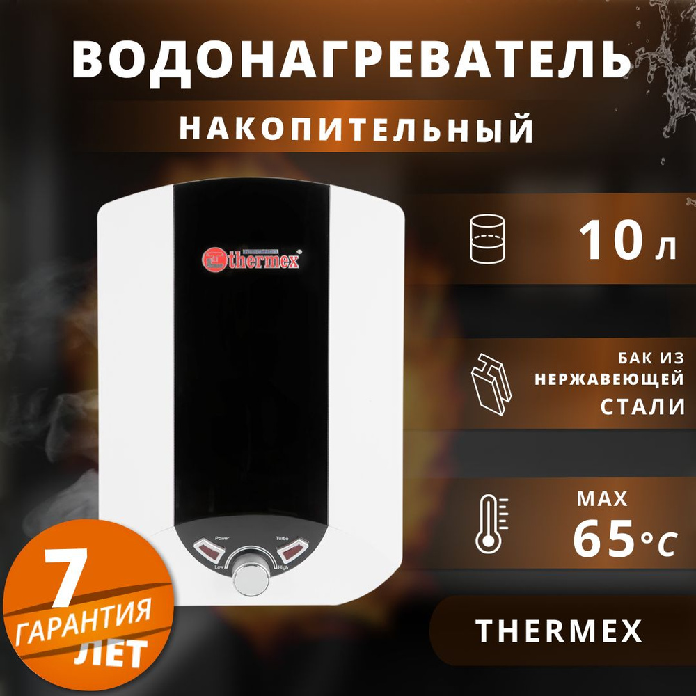 Thermex Водонагреватель накопительный SilverHеa, белый #1